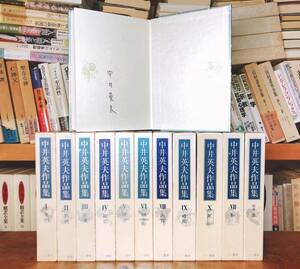 全初版!!署名サイン付!! 中井英夫作品集 全集揃 検:久生十蘭/塔晶夫/虚無への供物/三島由紀夫/泉鏡花/江戸川乱歩/横溝正史/塚本邦雄