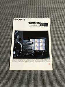 ソニー デジタル AVシステム カタログ 1987年