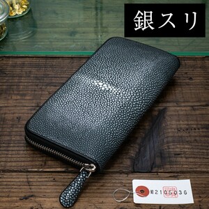 【実物撮影】新品 銀スリ メンズ スティングレイ 長財布 送料無料 1円 ガルーシャ スティングレー エイ ラウンドファスナー 本革 田中革具