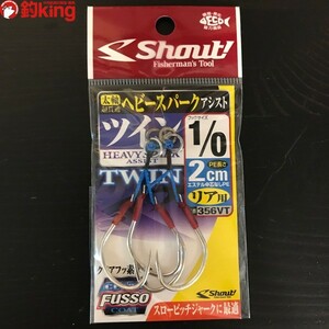 シャウト ヘビースパーク ツイン2cm 1/0 スロージギング用 フック リアフック 新品