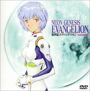 新世紀エヴァンゲリオン Volume 2 [DVD](中古 未使用品)　(shin