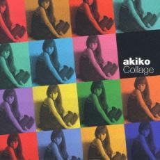 コラージュ akiko ベスト・セレクション レンタル落ち 中古 CD