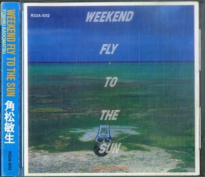 D00161423/CD/角松敏生「Weekend Fly To The Sun (1986年・R32A-1012・ソウル・SOUL・ファンク・FUNK・ディスコ・DISCO)」