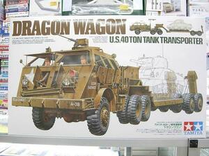 ☆タミヤMM-2301/35アメリカ 40トン戦車運搬車 ドラゴン・ワゴン