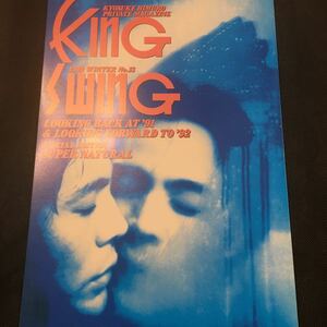 氷室京介 ファンクラブ会報 King Swing vol.13
