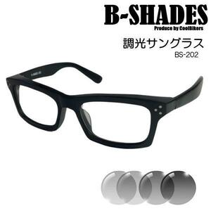 【COOL BIKERS 新ブランド】B-SHADES 202＜調光サングラス＞Ｆ：マットブラック♪