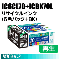 送料無料 エプソン用 IC6CL70+ICBK70L リサイクルインクカートリッジ 6色パック+BK エコリカ ECI-E70L6P+BK (代引不可)