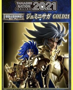 説明書欠品 美品 聖闘士聖衣神話EX ジェミニサガ GOLD24 聖闘士星矢 ジェミニ サガ