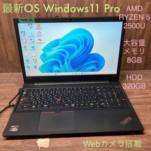 MY4-32 激安 OS Windows11Pro試作 ノートPC Lenovo ThinkPad E585 AMD RYZEN 5 2500U メモリ8GB HDD320GB カメラ Bluetooth 現状品