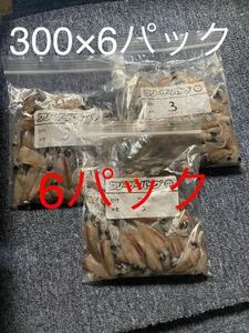 冷凍ホタルイカ　⑩① 釣りえさ　35匹前後　およそ300g ×6パック