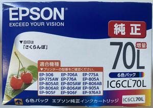EPSON エプソン 純正 インクカートリッジ IC6CL70L さくらんぼ 6色パック 増量
