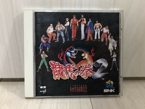 【CD】龍虎の拳2 SNK 新世界楽曲雑技団