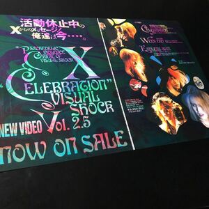 1206-2 レア切り抜き　X - エックス　広告　Yoshiki /ヨシキ　ヒデ　タイジ　パタ　トシ　X JAPAN