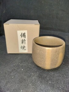 お薦め　備前焼　ぐい呑2(高さ５cm 口径５cm 高台径４cm) 紙箱付　送料は￥３５０です