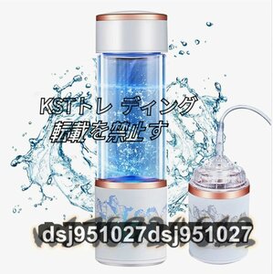 水素水生成器 超高濃度 携帯用 水素水ボトル 5000PPB 一台三役 300ML 冷水/温水通用 ボトル式電解水機 飲める 美容 健康 携帯用