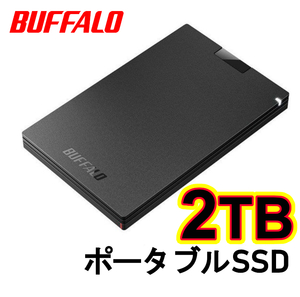 ■送料無料■ 美品■　BUFFALO　2TB　外付け　ポータブル　SSD　USB3.2 Type-A+USB Type-C付属　Win/Mac/PS5/対応　コンパクト＆耐衝撃