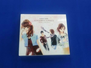 GARNET CROW CD GOODBYE LONELY~Bside collection(初回限定盤)(DVD付)