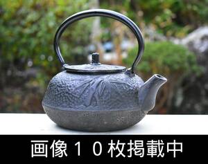 鉄瓶 鉄器 笹梅紋 煎茶道具 湯沸かし 水漏れなし 鋳物 画像10枚掲載中