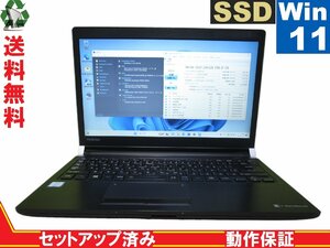 東芝 dynabook R73/B【M.2 SSD搭載】　Core i5 6300U　【Win11 Pro】 Libre Office 充電可 長期保証 [87981]