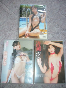 清瀬汐希（グラドル・女優）イメージDVD　3枚　中古