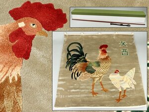 魁◆未使用極上品 中国緞通 絹織物 手織り 酉 タペストリー 105×101㎝ 専用箱付