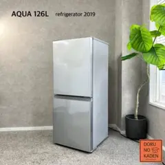 設置まで✨ AQUA 一人暮らし冷蔵庫 126L 2019年製 シルバー