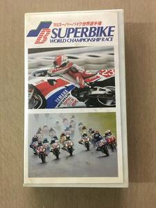 ●レーシングビデオニュース●’８９スーパーバイク世界選手権●ＳＵＧＯ●ＵＳＥＤ●