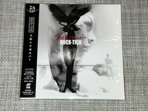 送料込み BUCK-TICK バクチク /天使のリボルバー 紙ジャケット Blu-Spec CD2 2017リマスター 即決