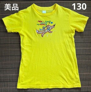 【送料無料】【美品】キッズ　トップス　カットソー　Tシャツ　明るい 黄色　サイズ 130