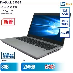 中古 ノートパソコン HP 15インチ ProBook 650G4 2VX21AV Core i5 メモリ：8GB SSD搭載 6ヶ月保証