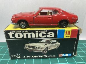 トミカ 黒箱 No.18 ニッサンブルーバード2000GT-X 当時品　日本製　入手困難　絶版品