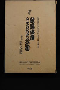 未読　購入時の状態　歌舞伎愛好家の収集品　九月大歌舞伎　第5巻　芸術祭十月大歌舞伎