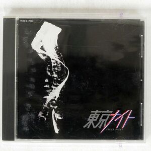 矢沢永吉/東京ナイト/ワーナーミュージック・ジャパン WPCL208 CD □