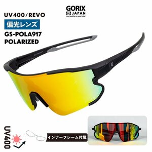 GORIX ゴリックス REVO 偏光サングラス スポーツサングラス 偏光レンズ 紫外線 UVカット 軽量 インナーフレーム付き(GS-POLA917)