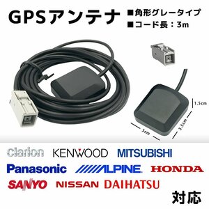 置き型 GPSアンテナ MDV-Z905 ケンウッド 高感度 高受信 四角 角形 グレー 灰色 コネクター マグネット 貼り付け ナビ 載せ替え 後付け