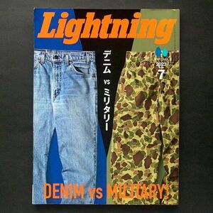 ライトニング 2023年7月号 デニム VS ミリタリー Vol.351 Lightning 