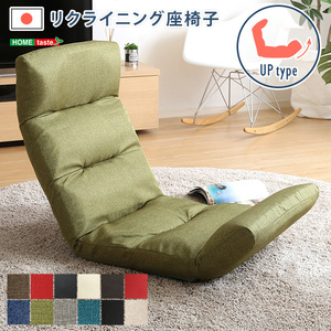 日本製リクライニング座椅子（布地、レザー）14段階調節ギア、転倒防止機能付き | Moln-モルン- Up type ネイビー