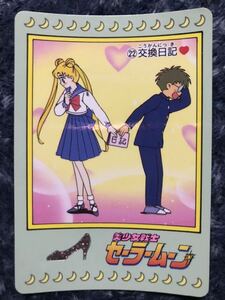 トレカ ☆ 美少女戦士セーラームーン 1992年 当時物 バンダイ カードダス ☆ 22 月野うさぎ 海野ぐりお トレーディングカード