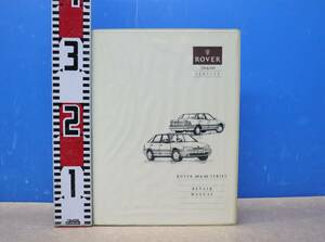 ◆ ｜ROVER 200&400 SERIES SERVICE ｜ ｜REPAIR MANUAL ローバー 200 400シリーズ修理マニュアル 日本語版整備書 1992■N5477