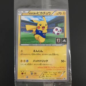 ★ 日本代表のピカチュウ 050/XY-P 未開封 ポケモンカード トレーディングカード シングル 中古 ◆3114/高洲店