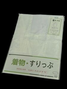 着物スリップ ワンピース 肌襦袢 肌着 裾よけ 日本製 着物 スリップ Lサイズ 和装インナー 和装スリップ メール便