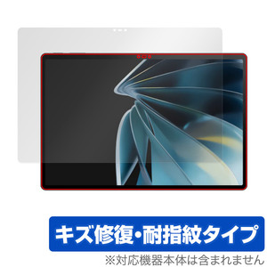 nubia Pad 3D 保護 フィルム OverLay Magic ヌビアパッド 3D タブレット 液晶保護 傷修復 耐指紋 指紋防止 コーティング