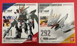 FW GUNDAM CONVERGE ♯25 291 ストライクフリーダムガンダム弐式 292 プラウドディフェンダー ガンダムコンバージ マイティストライク