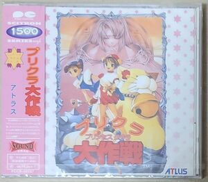 プリクラ大作戦 サウンドトラック アトラス サンプル盤 初回特典 CD ケースサイズ ステッカー 付き 未開封新品