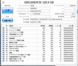 速達 ★ HP ML110 G7 初期付属 ハードディスク HDD GB0160EAFJE SATA 3.5インチ 160GB 使用時間3時間 新品未使用に近い ★動作保証 H168F