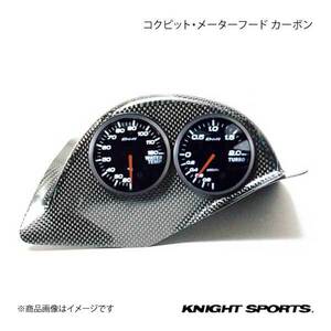 KNIGHT SPORTS ナイトスポーツ コクピット・メーターフード オフブラック RX-7 FD3S ALL