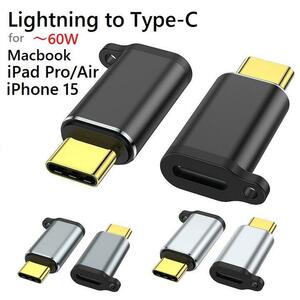 Lightning-USB Ｃメス充電、データ アダプタ60Wオスーメス3cm Type Cを持つMacBook/iPhone15シリーズ/ipadなど対応ストラップ孔あり灰