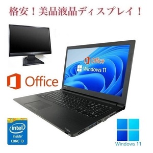 【サポート付き】B35 東芝 Windows11 新品SSD:2TB 新品メモリー:16GB Office2019 & 美品 液晶ディスプレイ19インチ