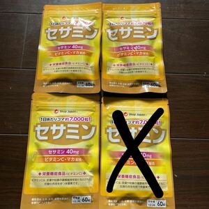 新品 未使用 未開封 ショップジャパン セサミン 60粒 3袋セット 栄養機能食品 ビタミンC マカ お試し 通販 サプリメント 2024.7 レタパ発送