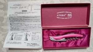 ATHRO Sommelier Knife AL アスロ ソムリエナイフ アルミニウム ワインレッド　ケース入り